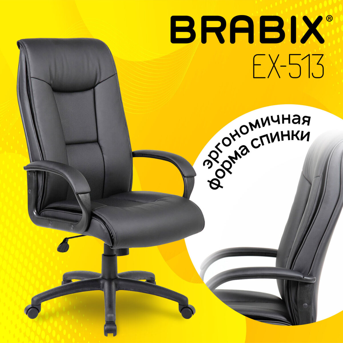 Кресло офисное BRABIX PREMIUM "Work EX-513", экокожа, черное, 531943 — изображение 14
