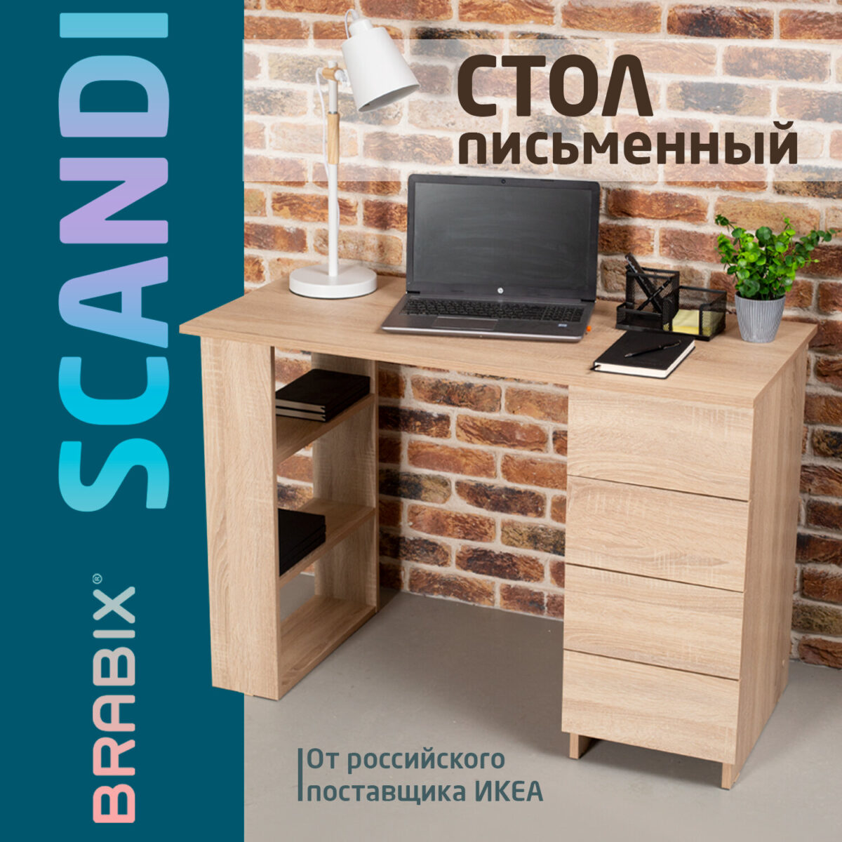 Стол письменный/компьютерный BRABIX "Scandi CD-016", 1100х500х750 мм, 4 ящика, дуб сонома, 641892, ЦБ013707-2 — изображение 19