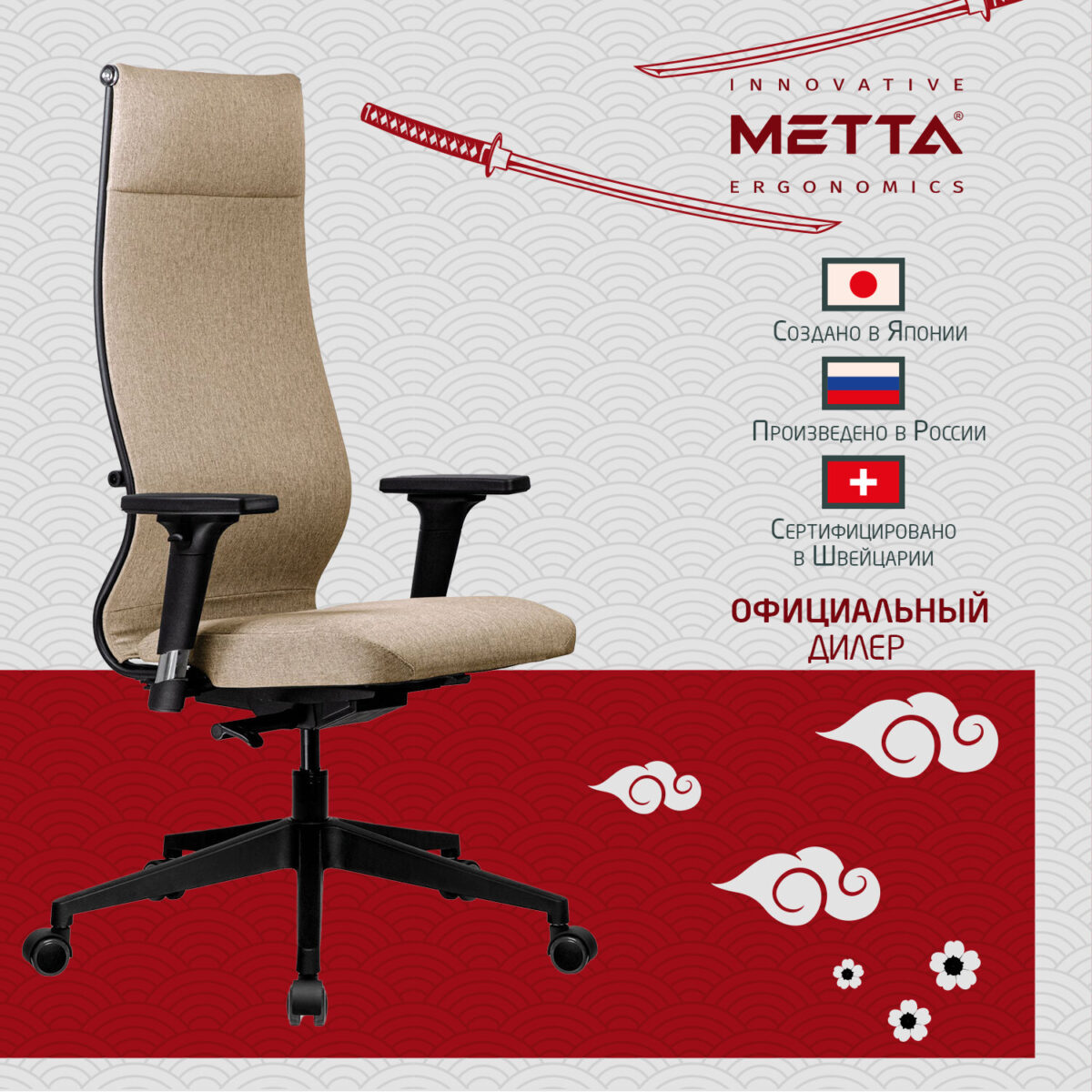 Кресло МЕТТА "ErgoLife" 10 B1-162D, пластик, синхромеханизм, 2D-подлокотники, ткань, бежевое — изображение 13