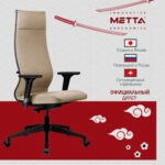 Кресло МЕТТА "ErgoLife" 10 B1-162D, пластик, синхромеханизм, 2D-подлокотники, ткань, бежевое — изображение 13