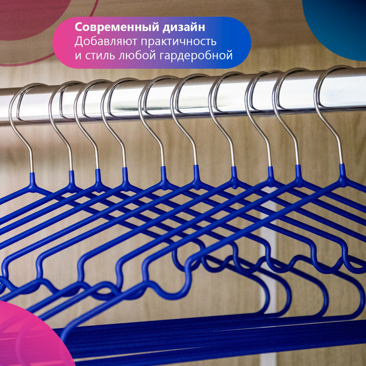 Вешалки-плечики, размер 48-50, КОМПЛЕКТ 10 шт., металл/ПВХ, перекладина, цвет синий, BRABIX "Стандарт", 601166 — изображение 13