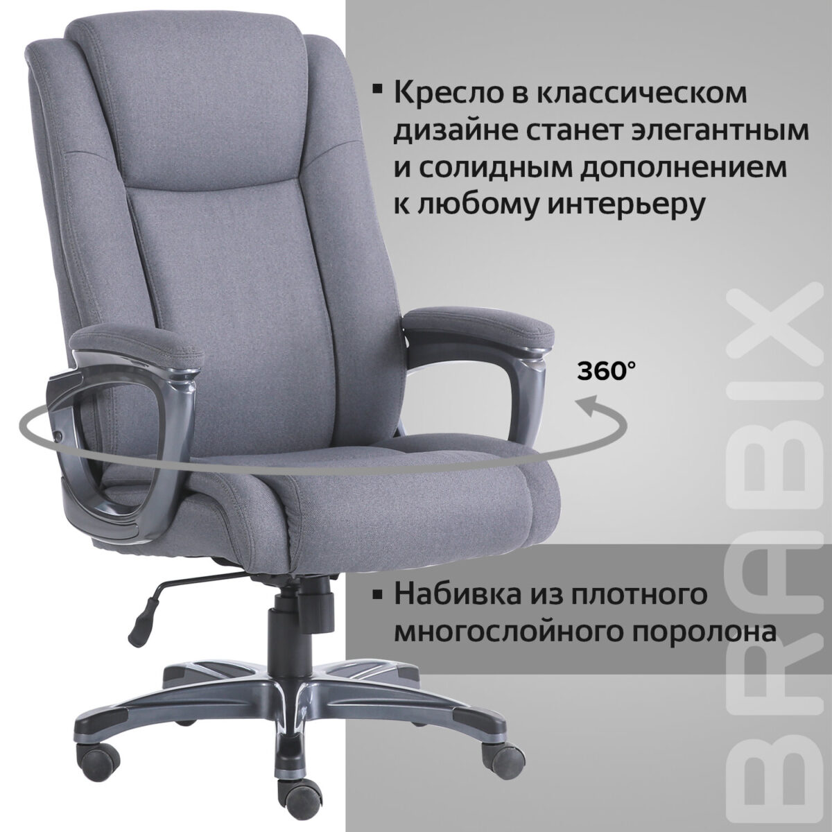 Кресло офисное BRABIX PREMIUM "Solid HD-005", нагрузка до 180 кг, ткань, серое, 531823 — изображение 21
