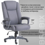 Кресло офисное BRABIX PREMIUM "Solid HD-005", нагрузка до 180 кг, ткань, серое, 531823 — изображение 21
