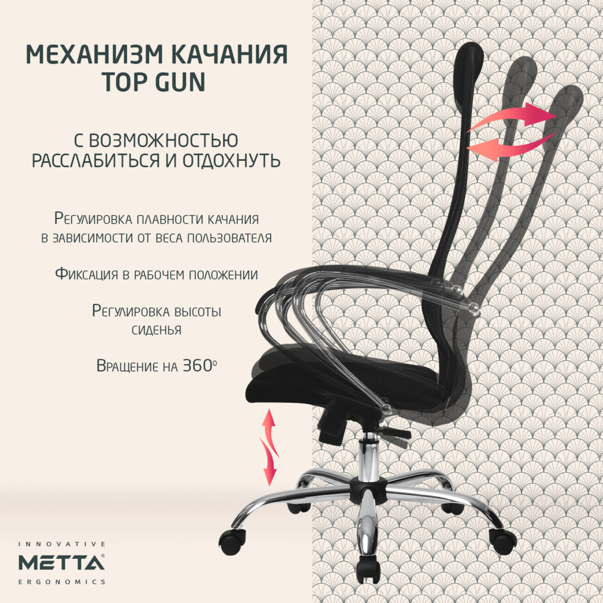 Кресло офисное МЕТТА "SU-B-8" хром, ткань-сетка, сиденье мягкое, черное — изображение 20