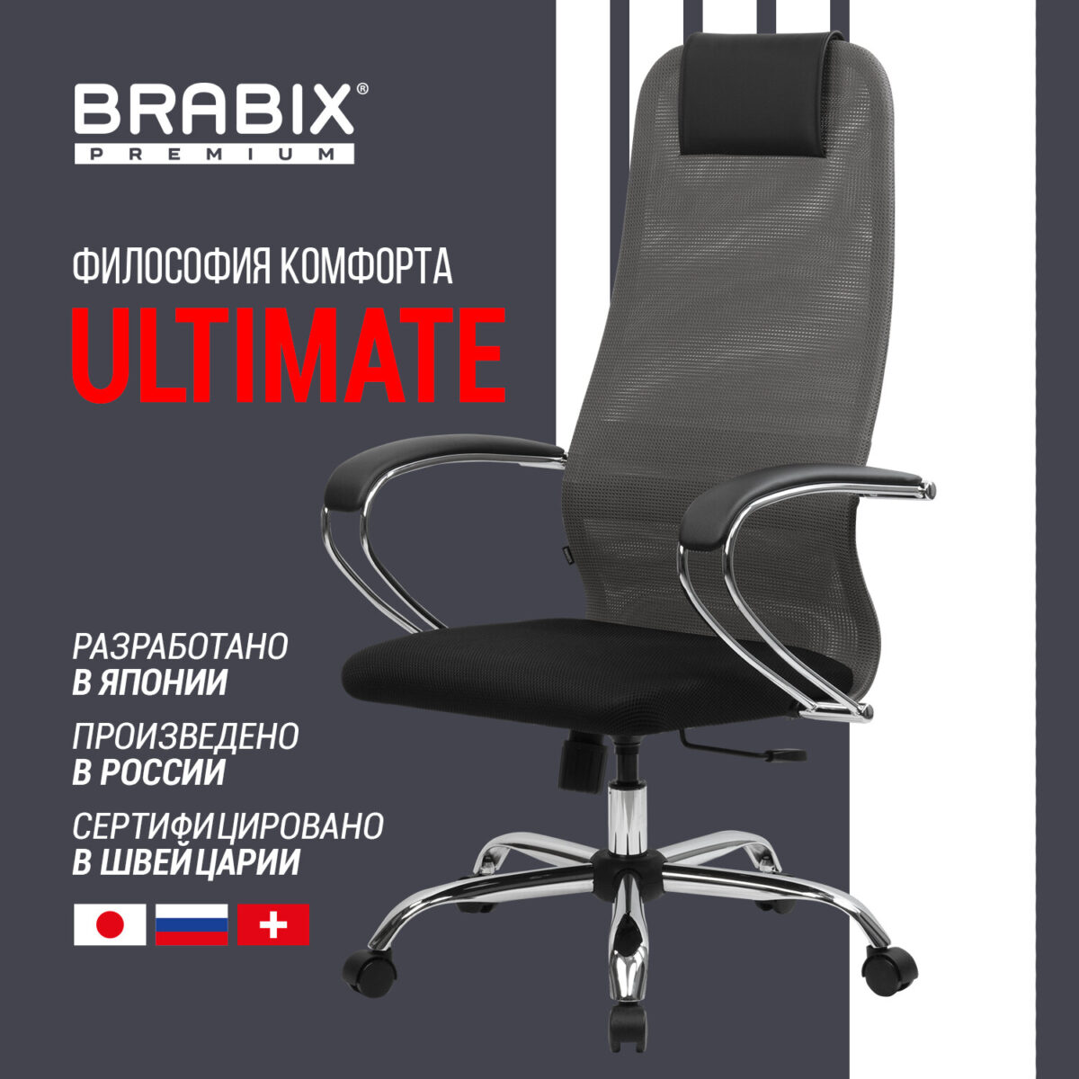 Кресло офисное BRABIX PREMIUM "Ultimate EX-800" хром, плотная двойная сетка Х2, черное/серое, 532912 — изображение 22