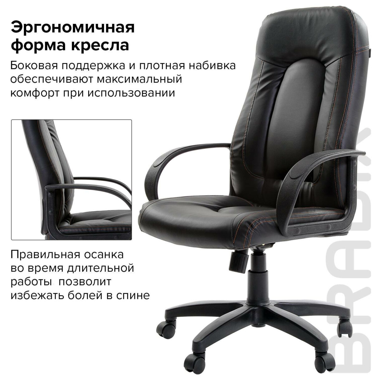 Кресло офисное BRABIX "Strike EX-525", экокожа черная, 531382 — изображение 11