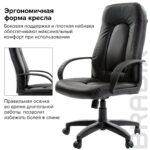 Кресло офисное BRABIX "Strike EX-525", экокожа черная, 531382 — изображение 11