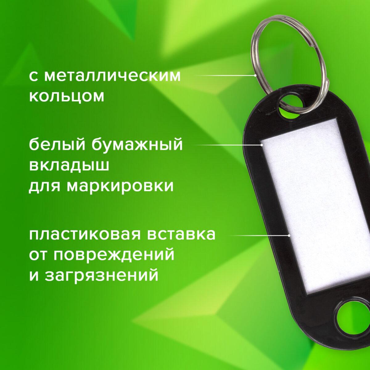 Бирки для ключей КОМПЛЕКТ 50 ШТ., длина 50 мм, инфо-окно 30х15 мм, ЧЕРНЫЕ, STAFF, 237491 — изображение 10