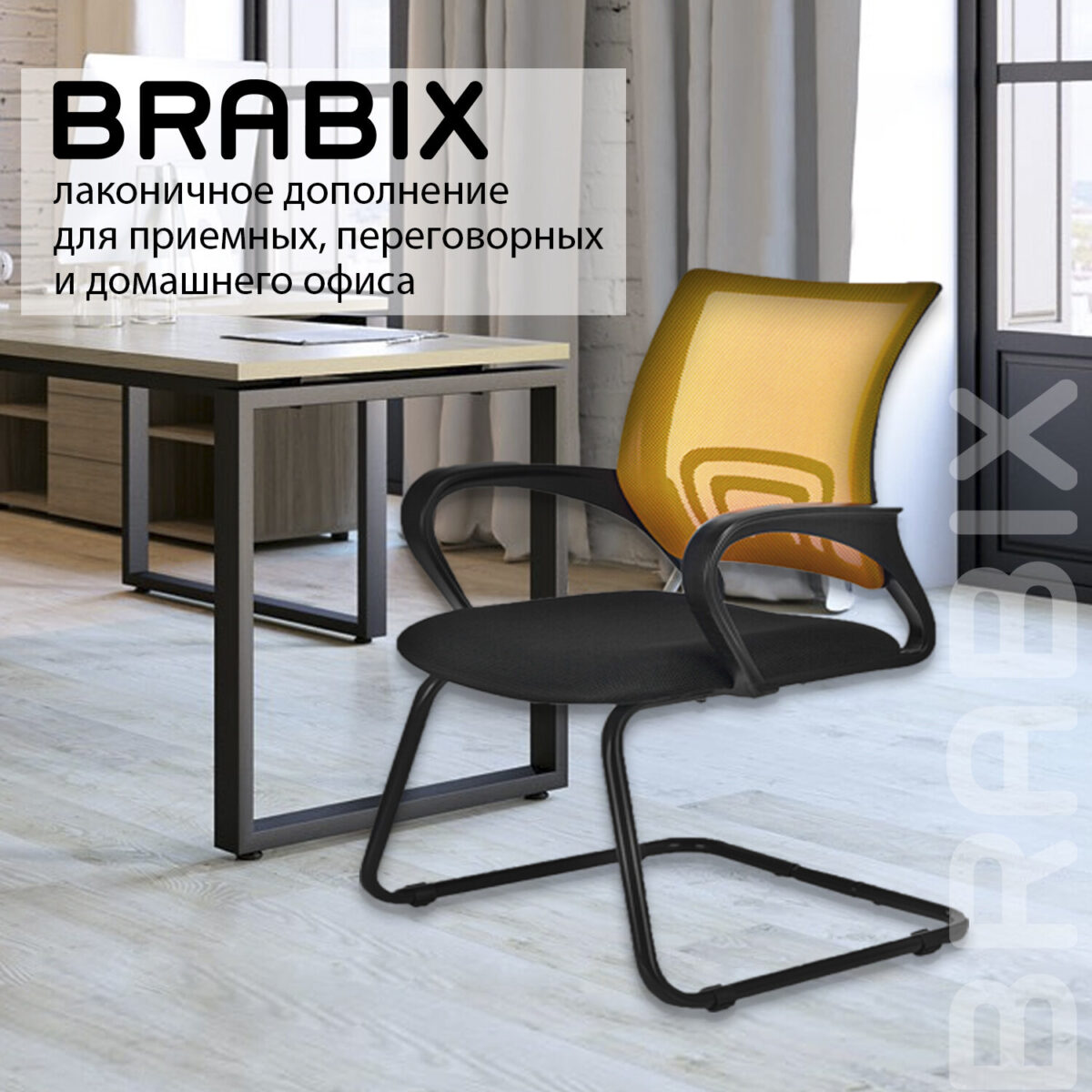 Кресло для приемных и переговорных BRABIX "Fly CF-100", оранжевое/черное, 532088 — изображение 14