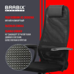 Кресло офисное BRABIX PREMIUM "Ultimate EX-801" пластик, плотная двойная сетка Х2, черное, 532922 — изображение 18