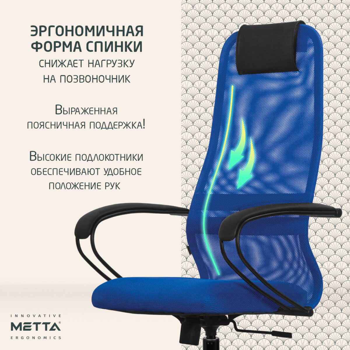 Кресло офисное МЕТТА "SU-B-8" пластик, ткань-сетка, сиденье мягкое, синее — изображение 12