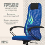 Кресло офисное МЕТТА "SU-B-8" пластик, ткань-сетка, сиденье мягкое, синее — изображение 12