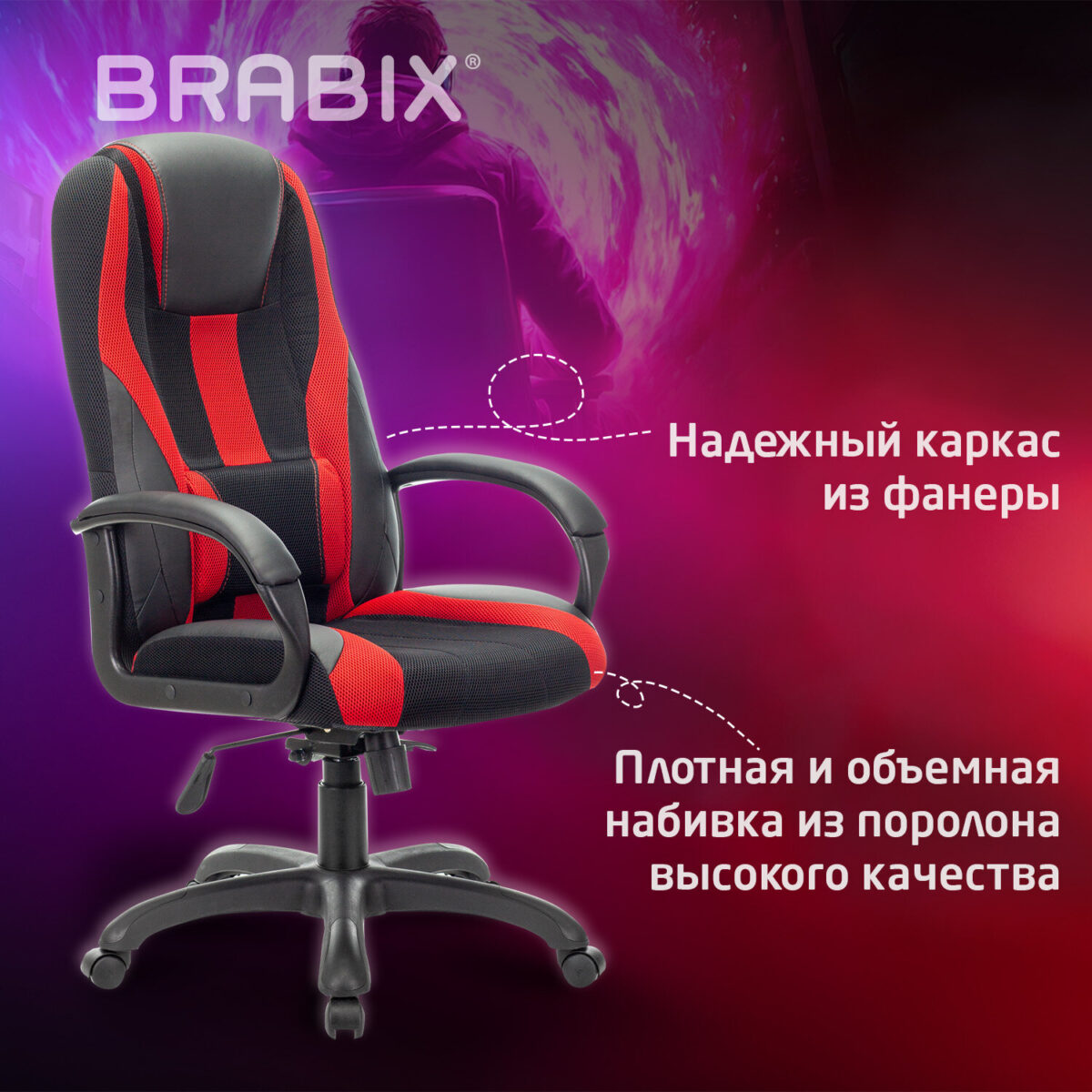 Кресло компьютерное BRABIX PREMIUM "Rapid GM-102", экокожа/ткань, черное/красное, 532107 — изображение 8