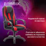 Кресло компьютерное BRABIX PREMIUM "Rapid GM-102", экокожа/ткань, черное/красное, 532107 — изображение 8