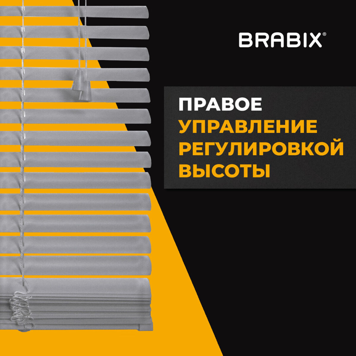 Жалюзи горизонтальные BRABIX 60х160 см, АЛЮМИНИЙ, цвет серебристый, 606035 — изображение 15