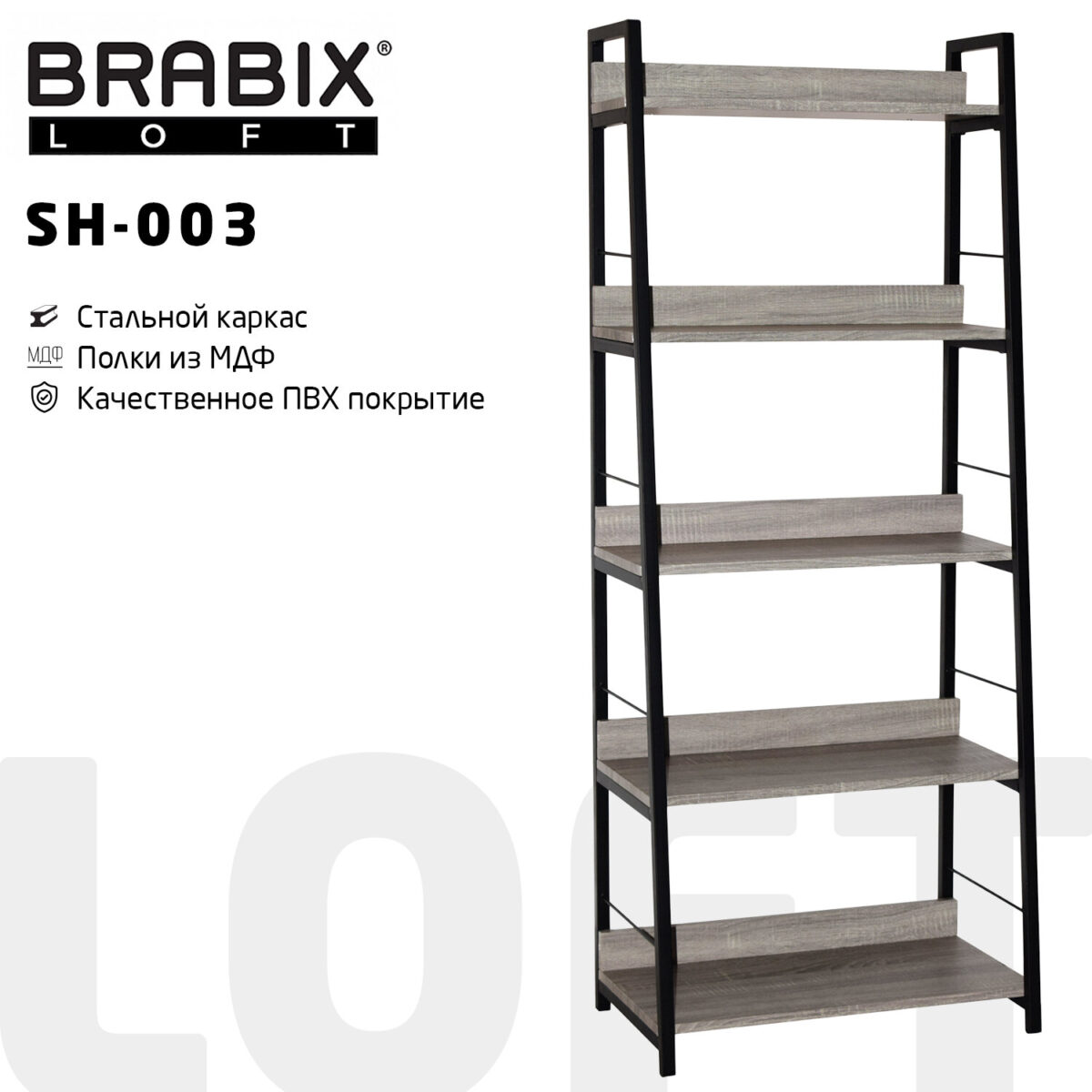 76acc02f2476c39913889db38a820d10_xl Стеллаж на металлокаркасе BRABIX "LOFT SH-003", 600х350х1500 мм, 5 полок, цвет дуб антик, 641235 — изображение 1
