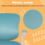 Кресло детское с подставкой для ног BRABIX "Sky MG-206", велюр, голубое, 533155 — изображение 22