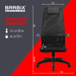 Кресло офисное BRABIX PREMIUM "Ultimate EX-801" пластик, плотная двойная сетка Х2, черное, 532922 — изображение 22