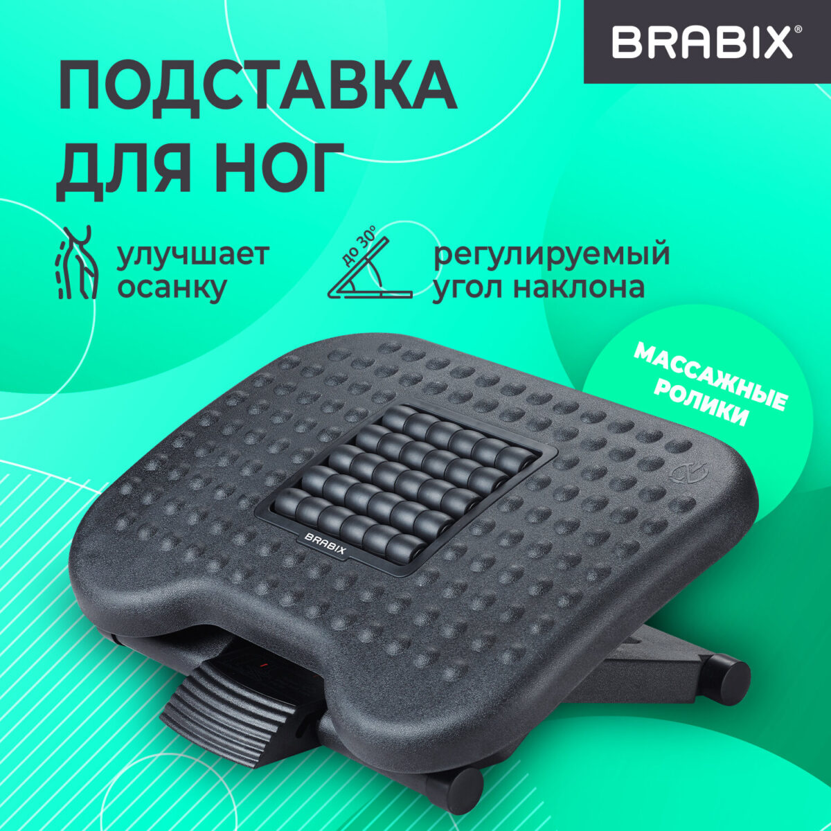Подставка для ног BRABIX "Ultra 2" 44х34 см, массажер, регулировка высоты и угла наклона, 533037 — изображение 13