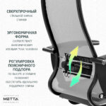 Кресло офисное МЕТТА "К-4-Т" хром, прочная сетка, сиденье и спинка регулируемые, серое — изображение 18