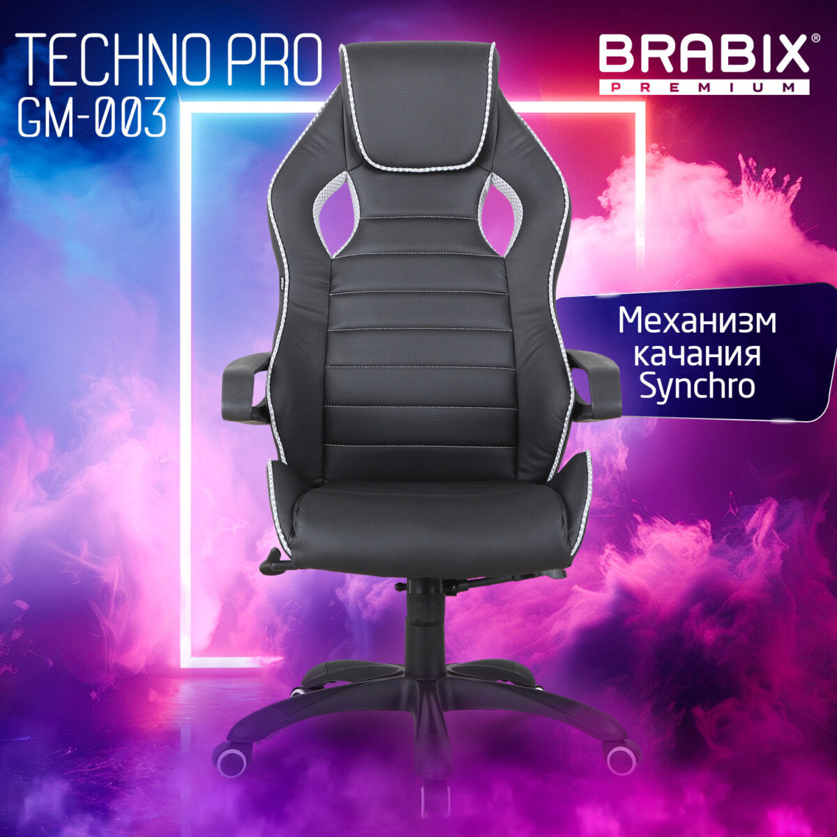 Кресло компьютерное BRABIX "Techno Pro GM-003", экокожа, черное/серое, вставки серые, 531814 — изображение 10