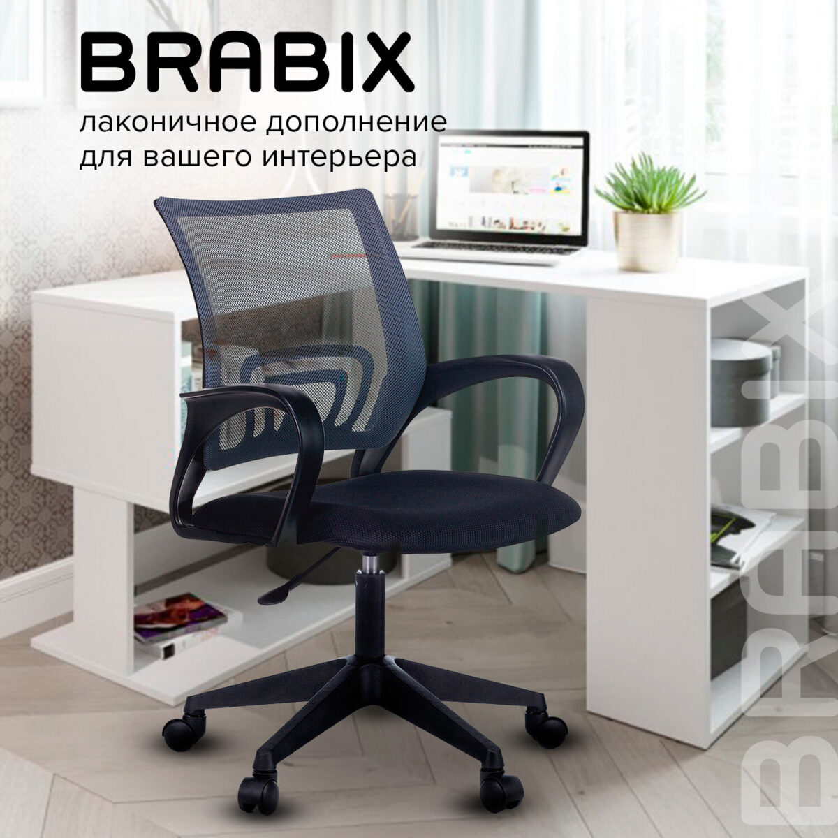 Кресло BRABIX "Fly MG-396", с подлокотниками, сетка, серое/черное, 532085 — изображение 14