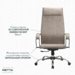 Кресло офисное МЕТТА "L1m 42", хром, сиденье и спинка мягкие, велюр, бежевое — изображение 18