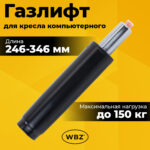 Газлифт B-100 короткий, черный, длина в открытом виде 346 мм, d 50 мм, класс 2, WBZ (ВБЗ), 533071 — изображение 4