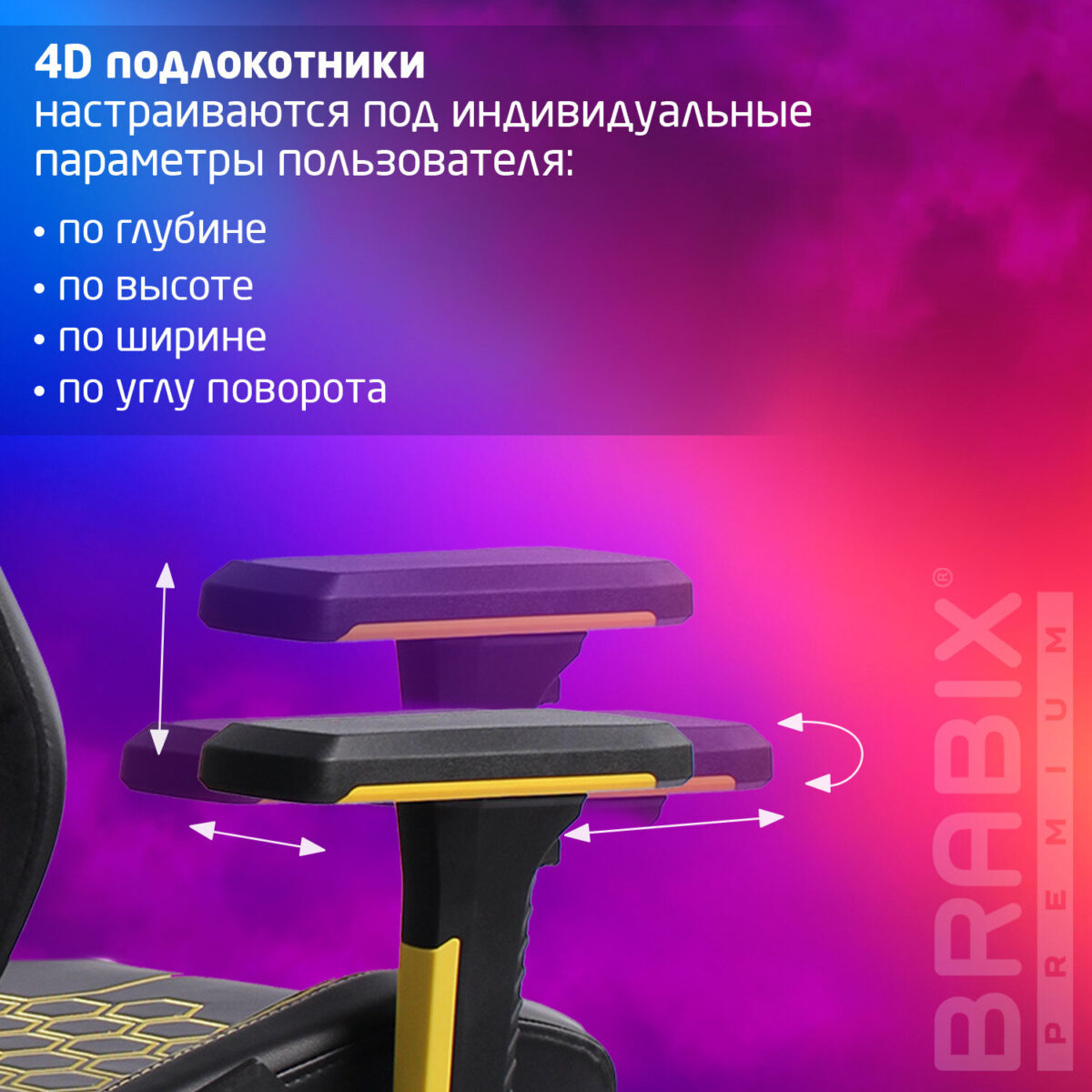 Кресло BRABIX PREMIUM "Tanos GM-180", мультиблок, 4D подлокотники, литой поролон, черное/желтое, 532953 — изображение 13