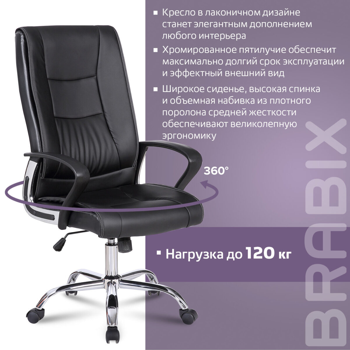 Кресло офисное BRABIX "Forward EX-570", хром, экокожа, черное, 531837 — изображение 16