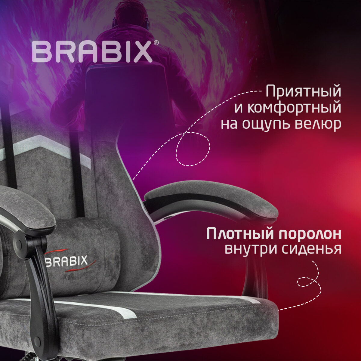 Кресло компьютерное BRABIX "Shooter GM-123", 2 подушки, ткань, серое, 533192 — изображение 15
