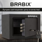 Сейф мебельный BRABIX "SF-140KL", 140х195х140 мм, ключевой замок, черный, 291140, S103BR210114 — изображение 12