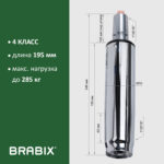 Газлифт прочный BRABIX HD-100 короткий, ХРОМ, в открытом виде 346 мм, d 50 мм, класс 4, 533077 — изображение 9