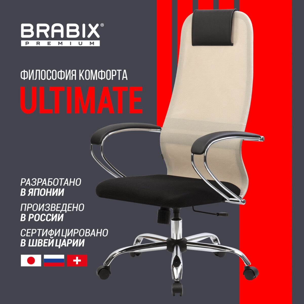 Кресло офисное BRABIX PREMIUM "Ultimate EX-800" хром, плотная двойная сетка Х2, черное/бежевое, 532913 — изображение 21