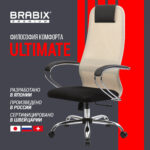 Кресло офисное BRABIX PREMIUM "Ultimate EX-800" хром, плотная двойная сетка Х2, черное/бежевое, 532913 — изображение 21
