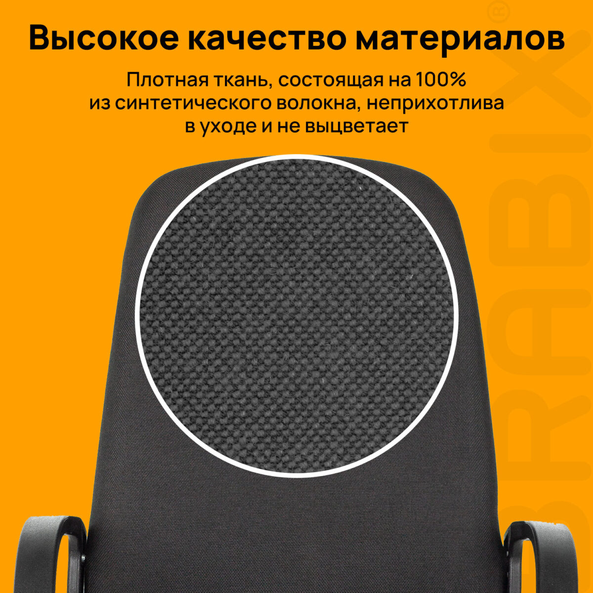 Кресло офисное BRABIX "Element EX-289", ткань, черное, 532092 — изображение 14