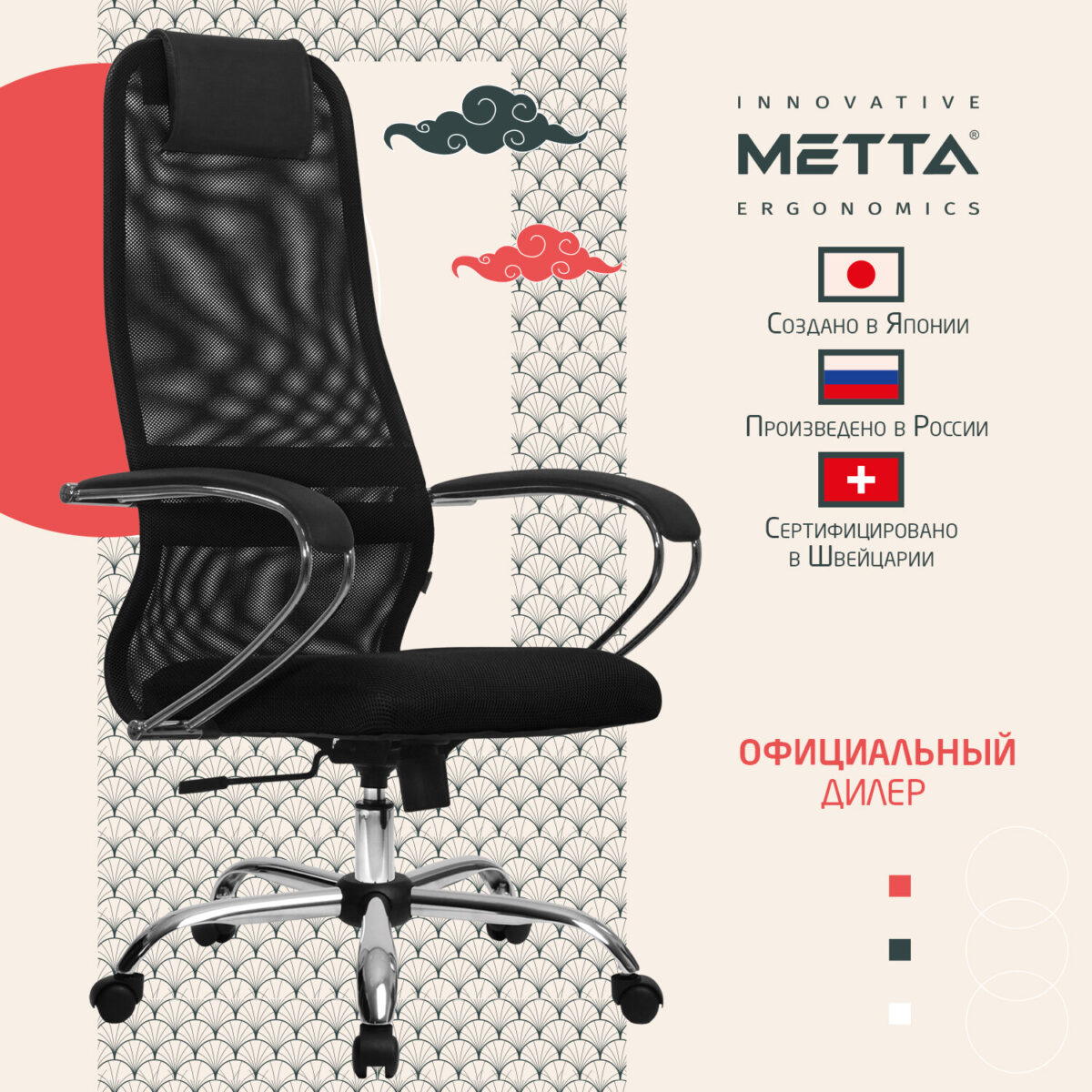 Кресло офисное МЕТТА "SU-B-8" хром, ткань-сетка, сиденье мягкое, черное — изображение 19