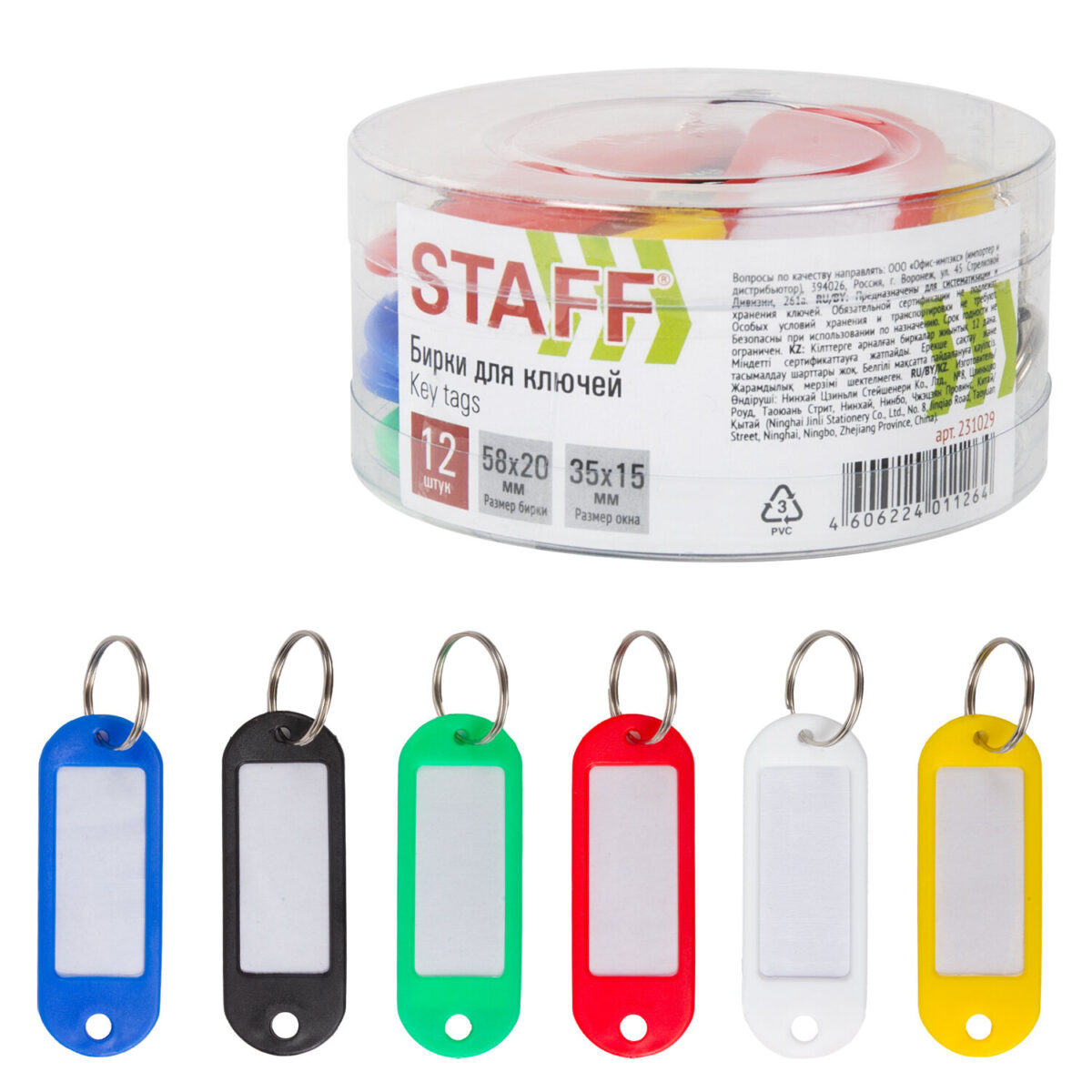 Бирки для ключей КОМПЛЕКТ 12 ШТ., длина 58 мм, инфо-окно 35х15 мм, АССОРТИ, STAFF "Basic", 231029 — изображение 1
