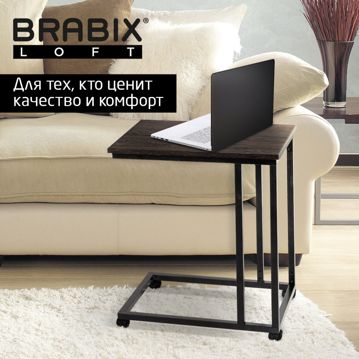 Стол журнальный BRABIX "LOFT CT-001", 450х250х680 мм, на колёсах, металлический каркас, цвет морёный дуб, 641859 — изображение 12