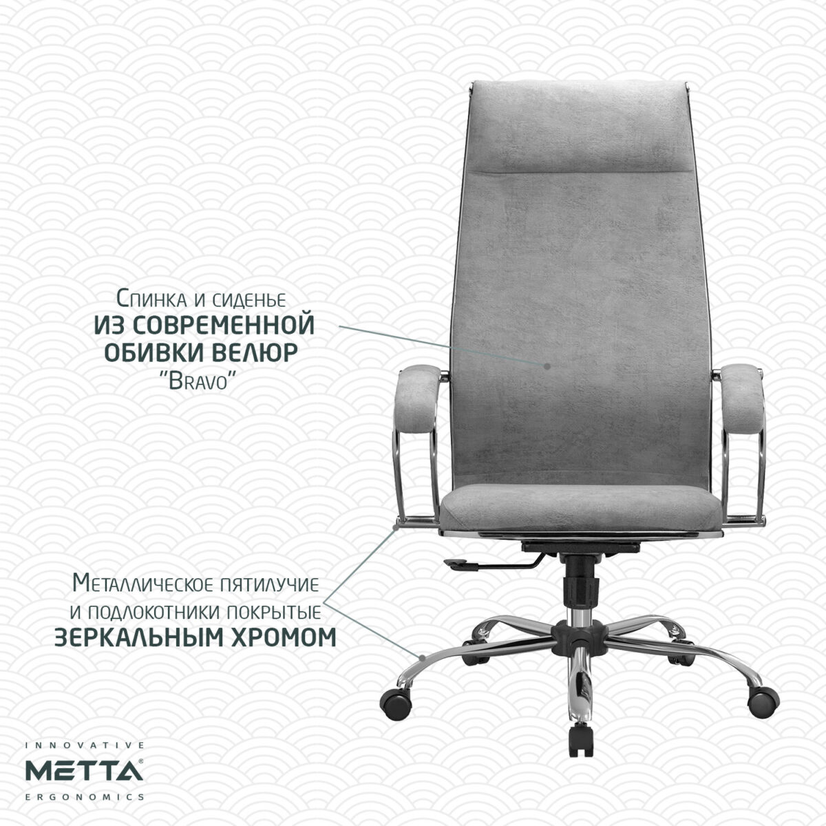 Кресло офисное МЕТТА "L1m 42", хром, сиденье и спинка мягкие, велюр, светло-серое — изображение 18