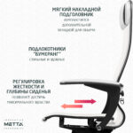 Кресло офисное МЕТТА "К-4-Т" хром, прочная сетка, сиденье и спинка регулируемые, белое — изображение 18