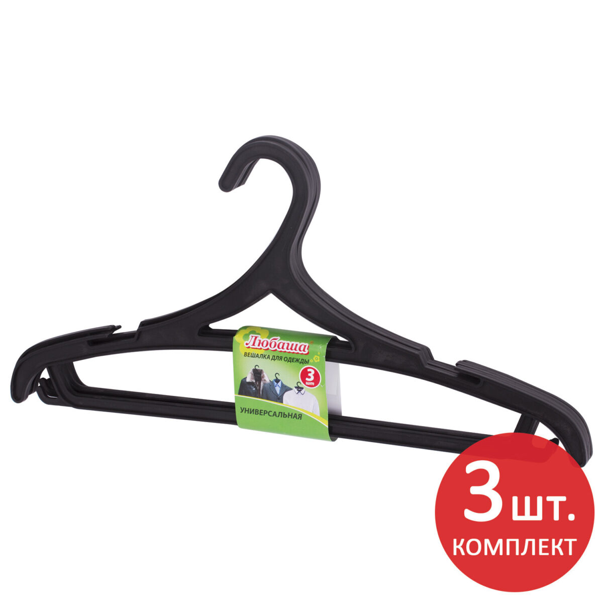 Вешалки-плечики, размер 46-48, КОМПЛЕКТ 3 шт., пластиковые, плоские, перекладина, крючки, черные, ЛЮБАША, 605547 — изображение 1
