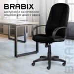 Кресло офисное BRABIX "Classic EX-685", ткань С, черное, 532022 — изображение 14