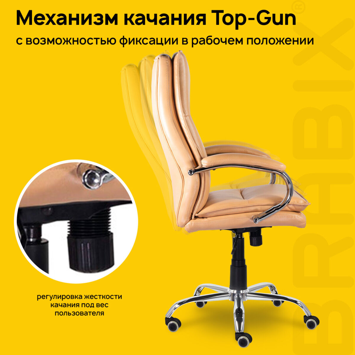 Кресло офисное BRABIX PREMIUM "Cuba EX-542", экокожа, бежевое, 532551 — изображение 9