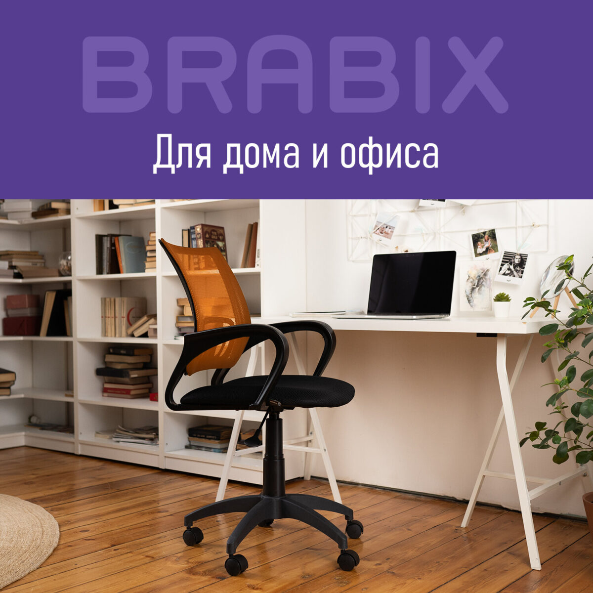 Кресло BRABIX "Fly MG-396", с подлокотниками, сетка, оранжевое/черное, 532084 — изображение 15