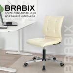 Кресло BRABIX "Stream MG-314", без подлокотников, пятилучие серебристое, экокожа, бежевое, 532078 — изображение 14