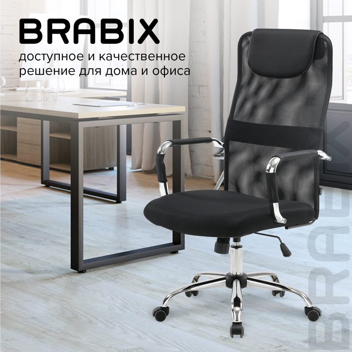 Кресло офисное BRABIX "Fit EX-514", с подголовником, хром, черное, 531949 — изображение 20
