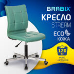 Кресло BRABIX "Stream MG-314", без подлокотников, пятилучие серебристое, экокожа, серо-голубое, 532079 — изображение 10