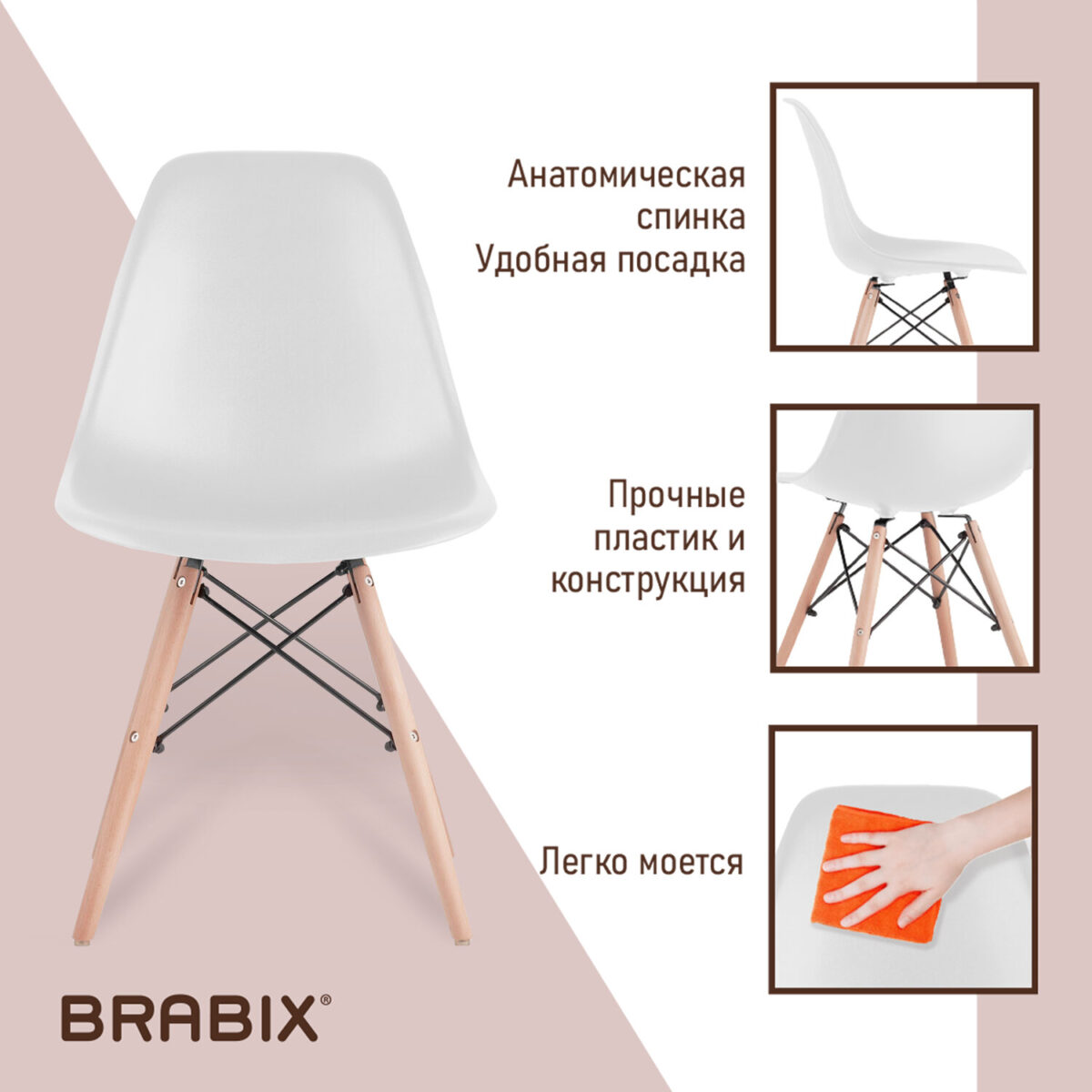 Стулья BRABIX "Eames CF-010", КОМПЛЕКТ 4 шт., пластик белый, опоры дерево/металл, 532630, 2033A — изображение 17