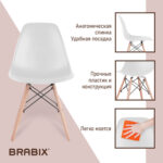 Стулья BRABIX "Eames CF-010", КОМПЛЕКТ 4 шт., пластик белый, опоры дерево/металл, 532630, 2033A — изображение 17